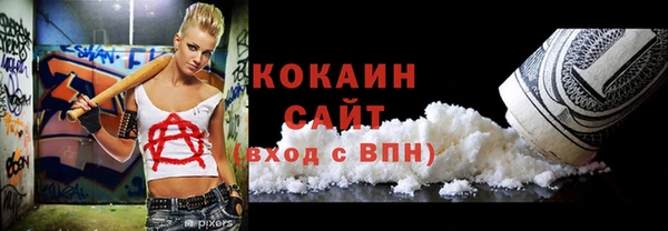 кокаин VHQ Алексин